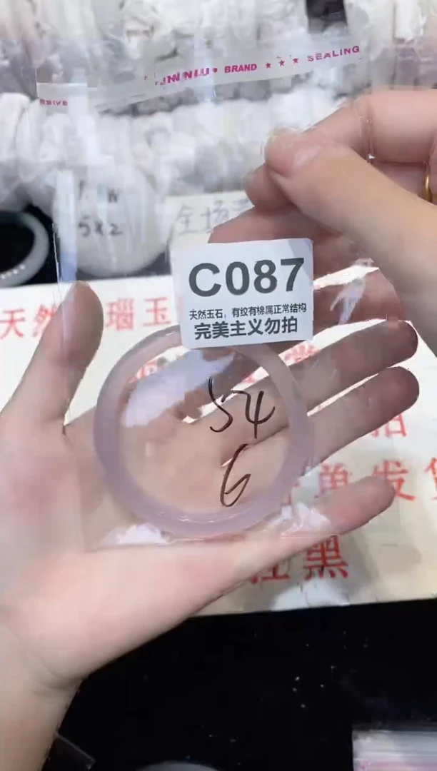 手镯玛瑙/玉髓未镶嵌54