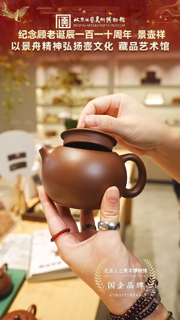 茶壶紫砂24宜兴紫砂 景壶祥专场底槽清