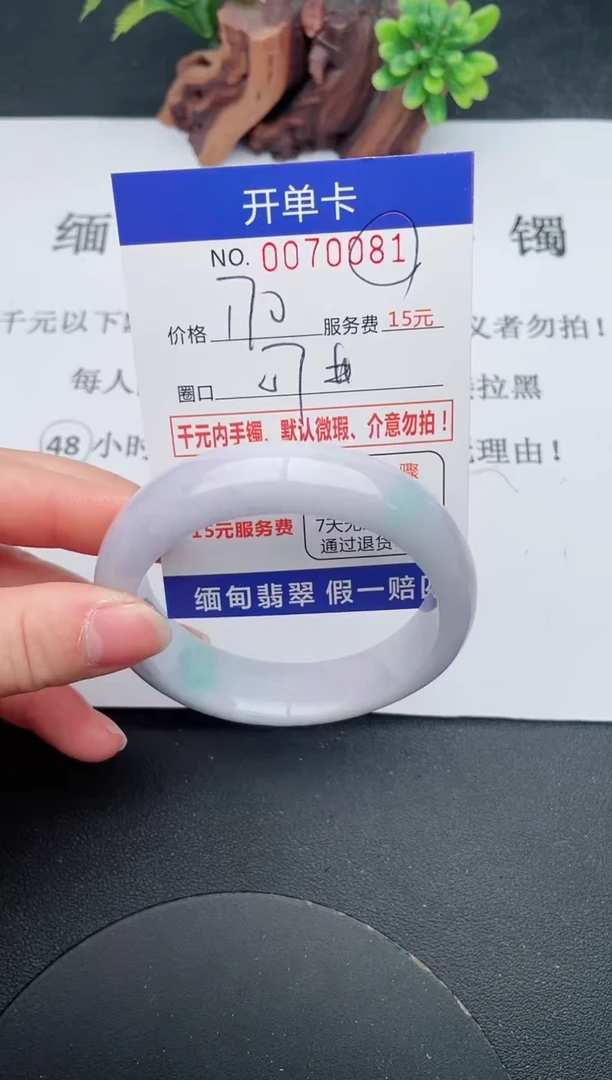 【闪购商品】81手镯即见即所得拍啥发啥