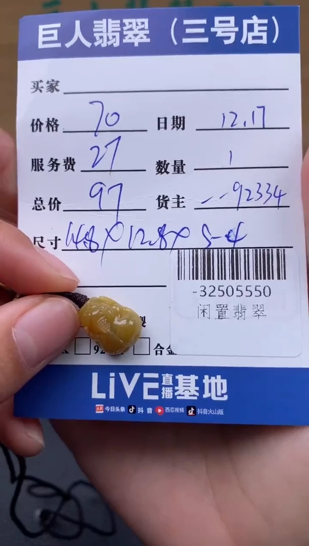 颈饰未镶嵌翡翠多人-32505550