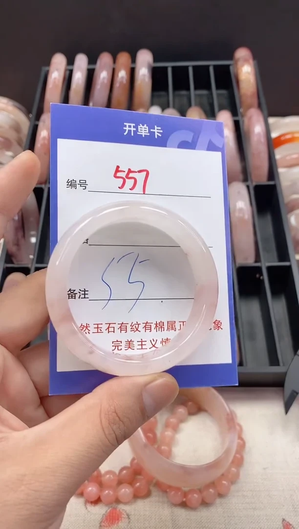 未镶嵌手镯石英质玉（金丝玉）557