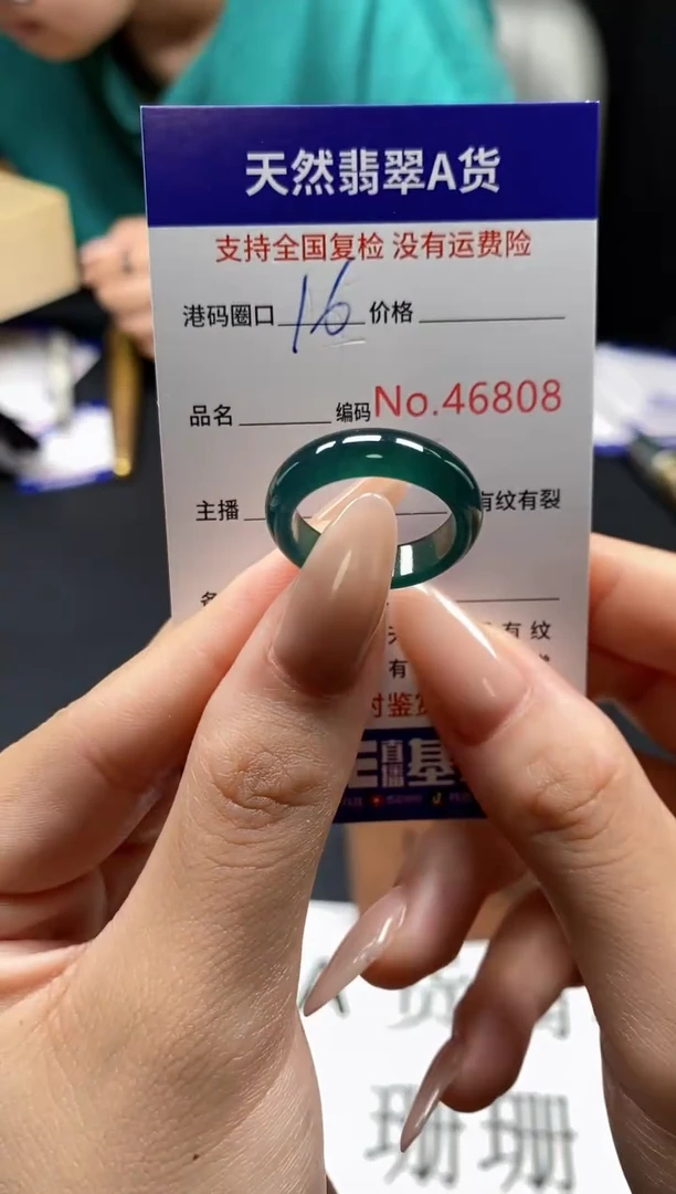 未镶嵌戒指翡翠天然A货翡翠6808