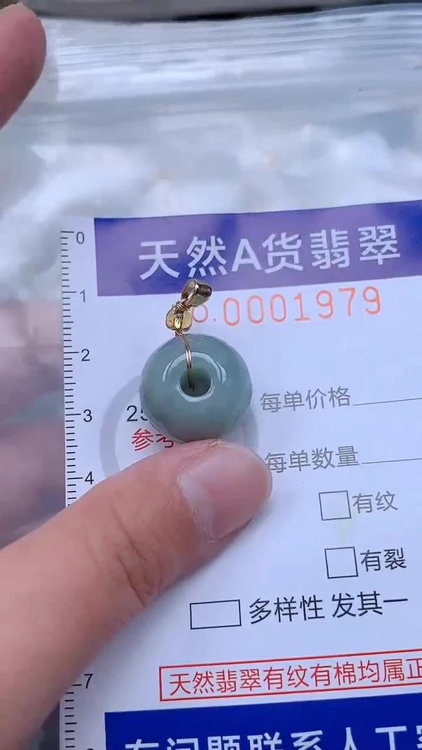翡翠未镶嵌吊坠(不含链)梅*1