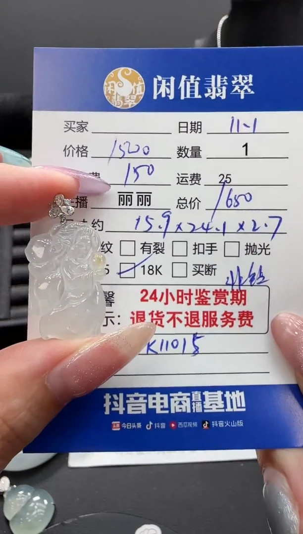 吊坠(不含链)18K金镶嵌翡翠爱****萝翡翠吊坠