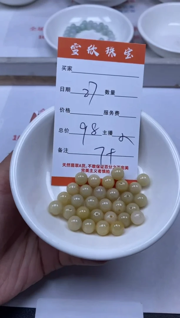 翡翠未镶嵌颈饰雪欣散珠定制diy