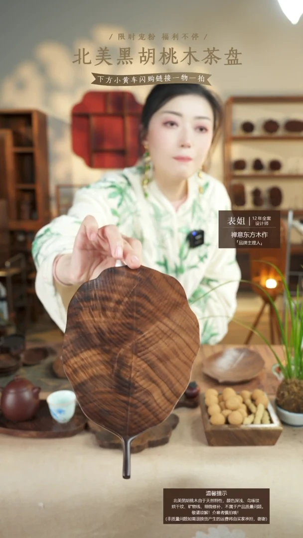 北美黑胡桃木茶盘688