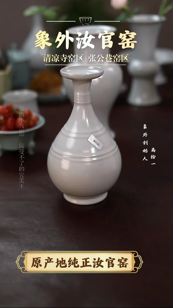 杯0708一级品月白弦纹玉壶春