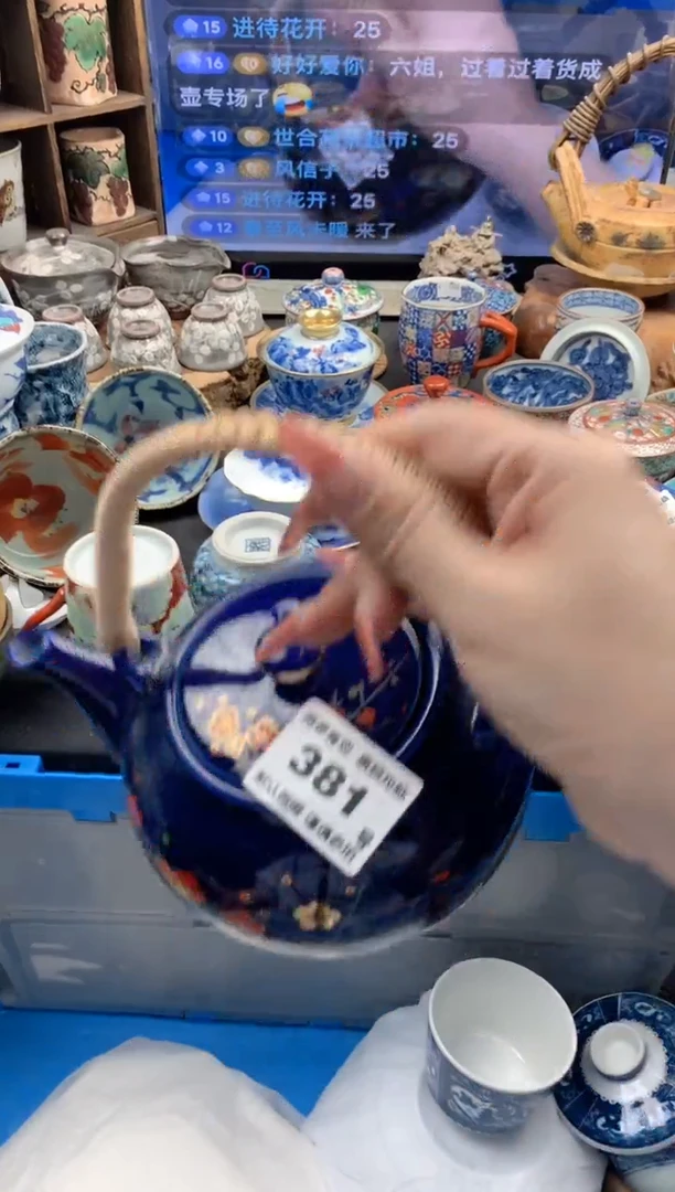 瓷片381号九姑娘工艺品瓷器