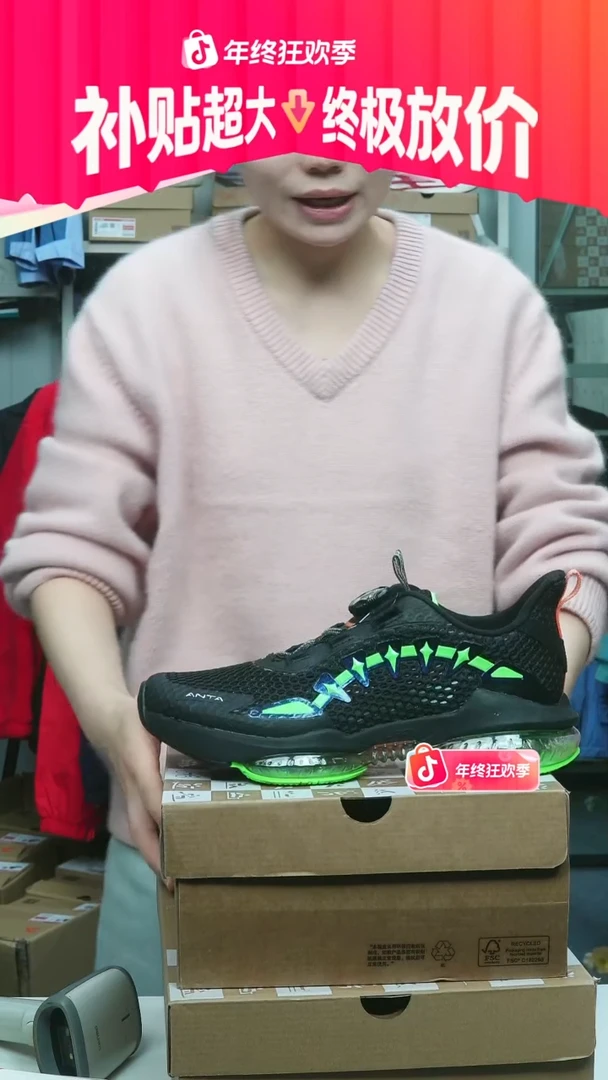 闪购安踏儿童断码孤品：40