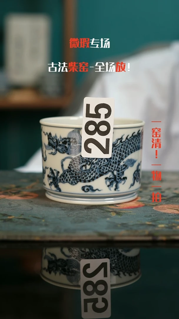 微瑕景德镇全手工古法柴窑1
