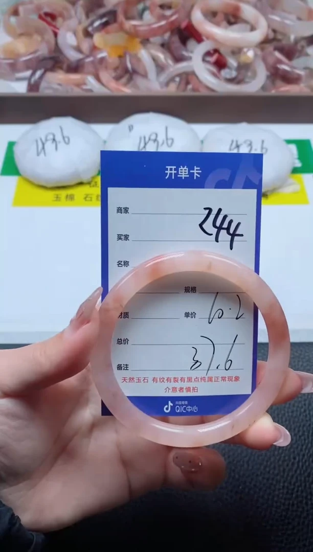 【闪购商品】石英质玉手镯未镶嵌244-60