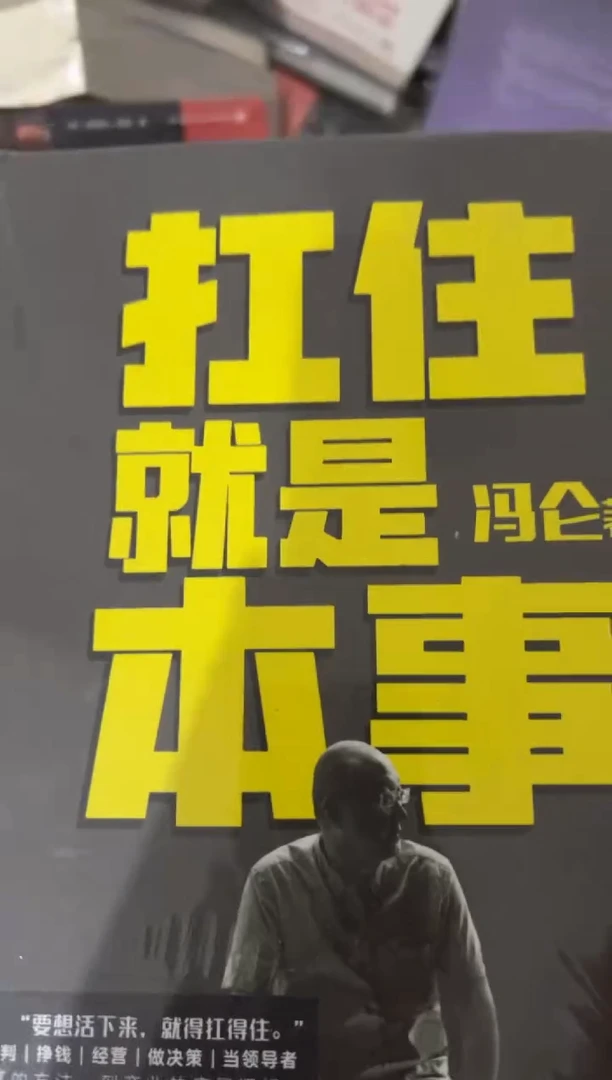 抗住就是本事八米一个