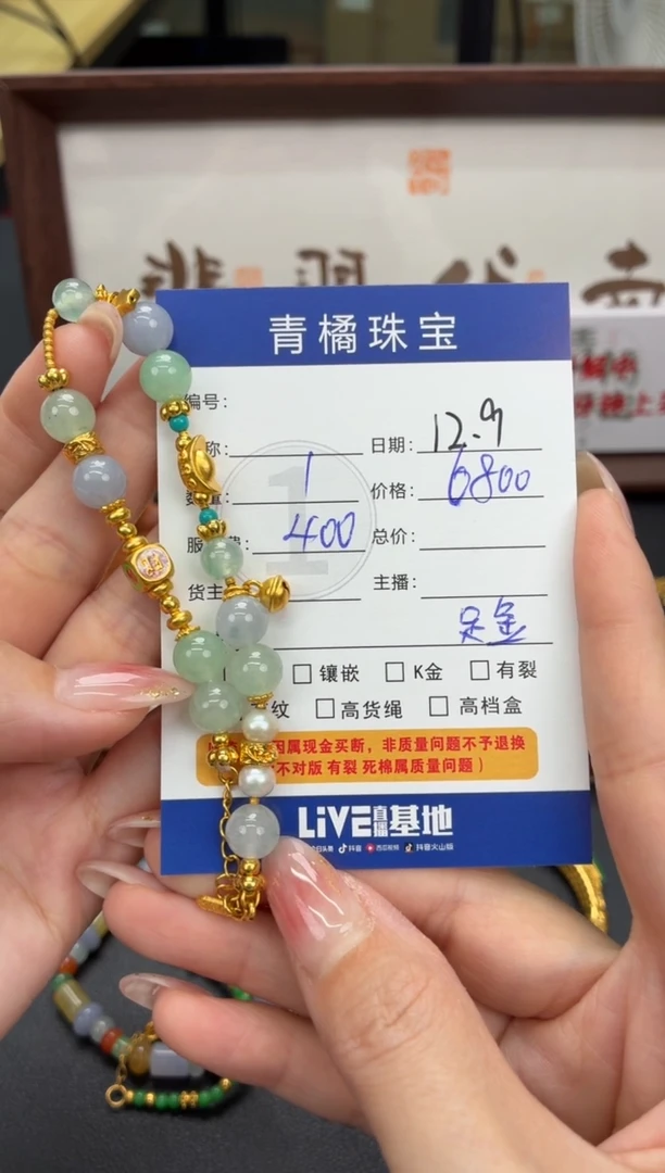 足金镶嵌手链翡翠哆**面A货翡翠1209018