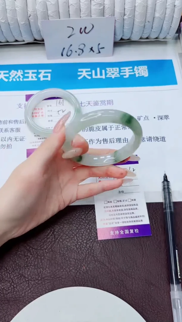 石英质玉手镯未镶嵌162/56.5