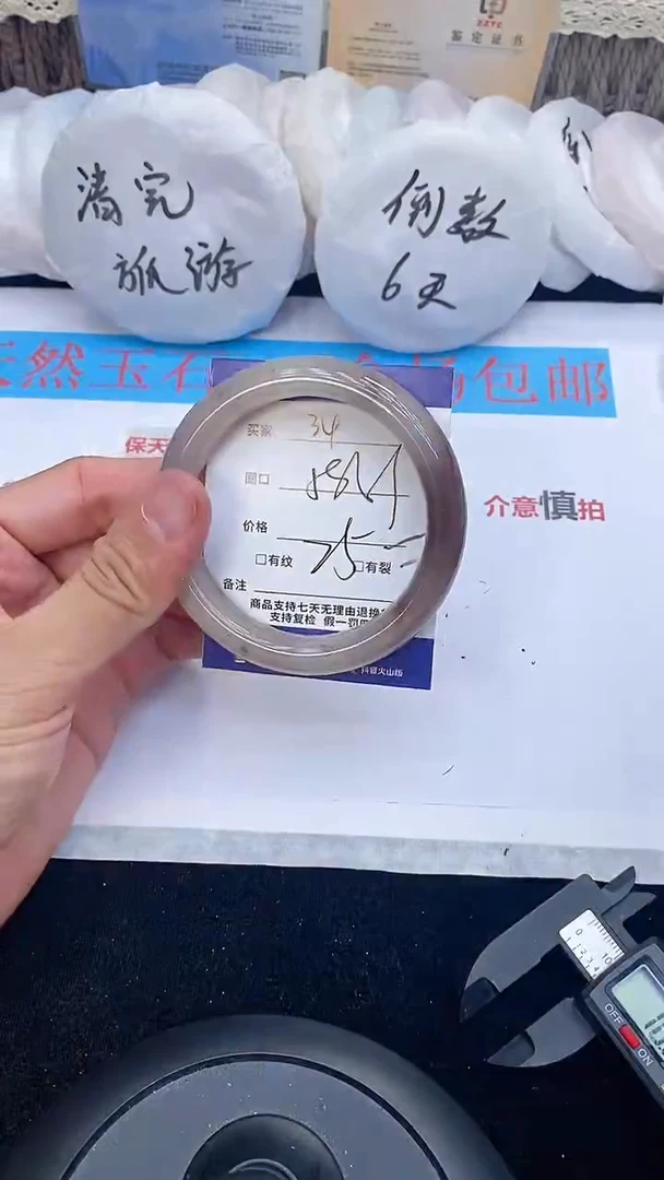 石英质玉手镯未镶嵌34
