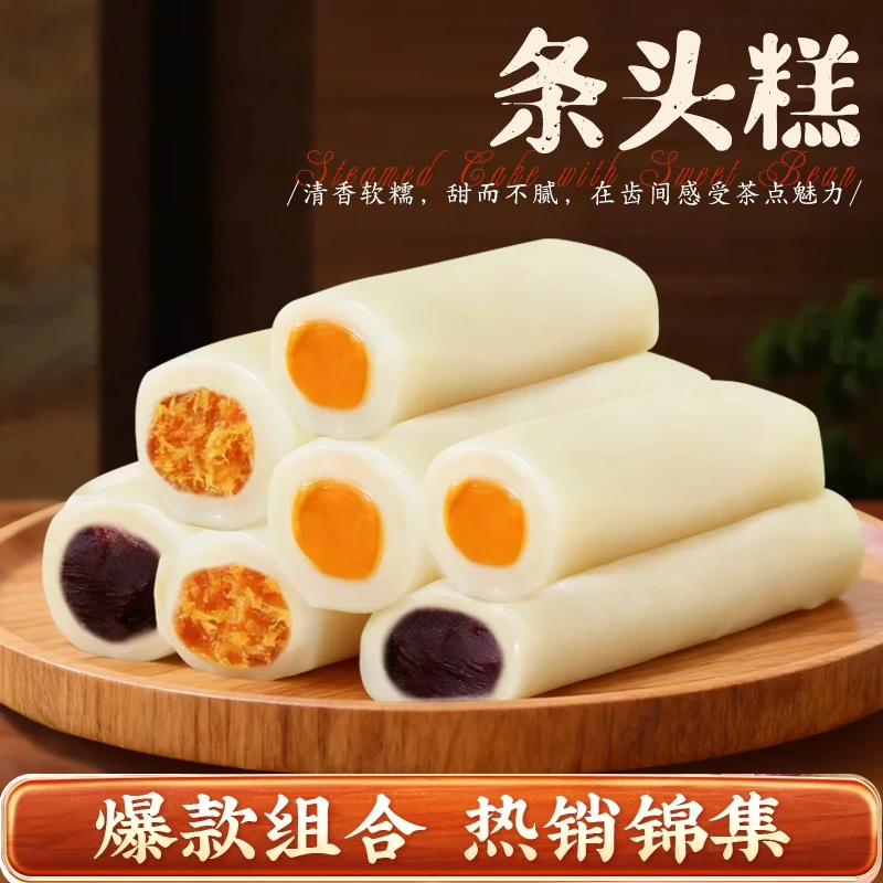 新鲜糯叽叽网红条头糕150克即食香甜多口味肉松夹心糕点零食