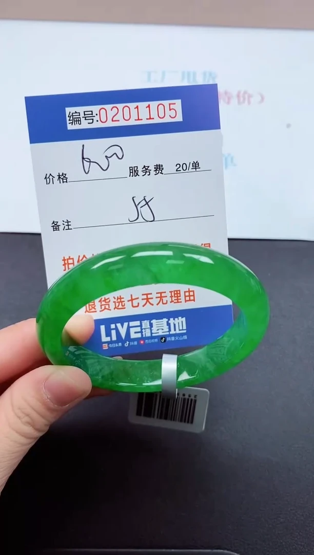 以实物为准000201105