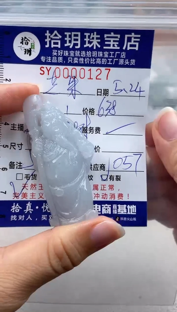 翡翠未镶嵌颈饰翡翠挂件关公127