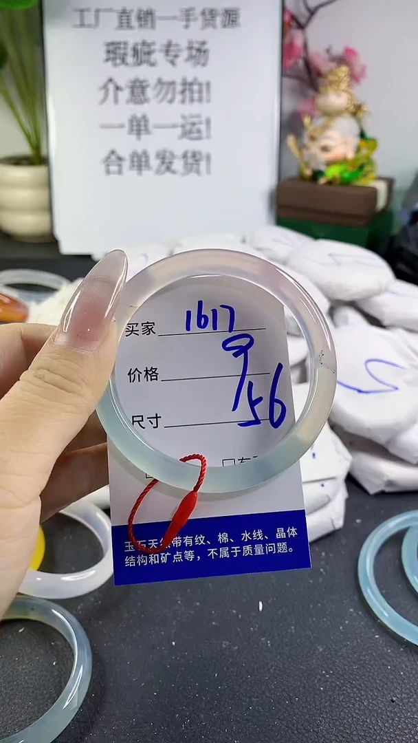 手镯玛瑙/玉髓未镶嵌1617