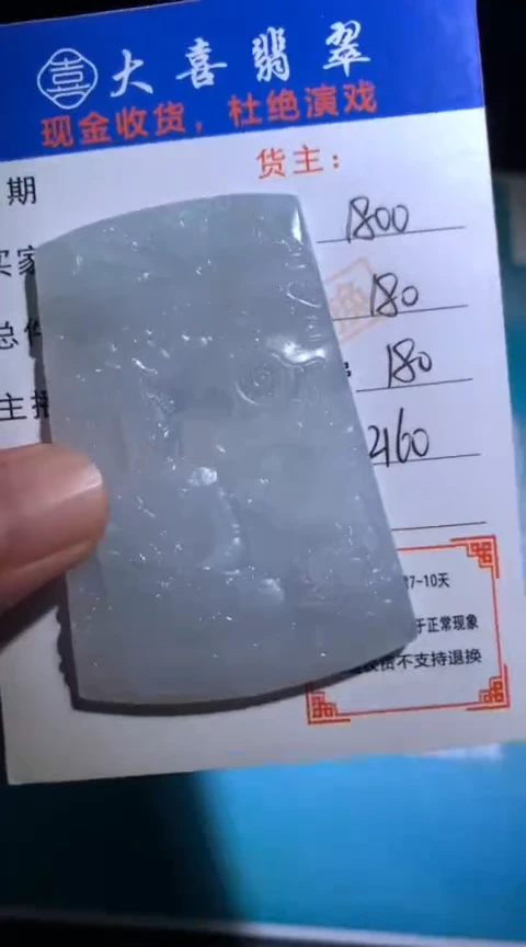 未镶嵌定制翡翠毛货-不退不换