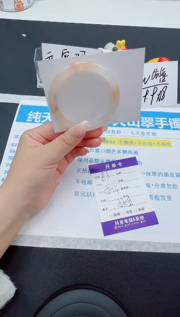 【闪购商品】石英质玉手镯未镶嵌编号153--54.4圈 桃花酿圆条