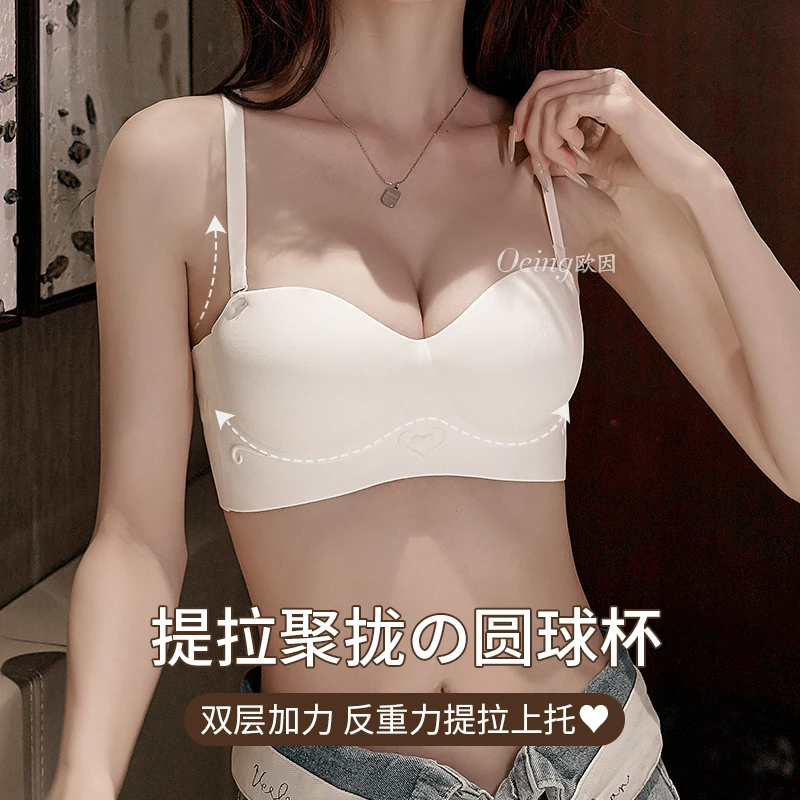 OEING【买一送一】显大2025内衣爆款无痕上托防下垂性感文胸罩
