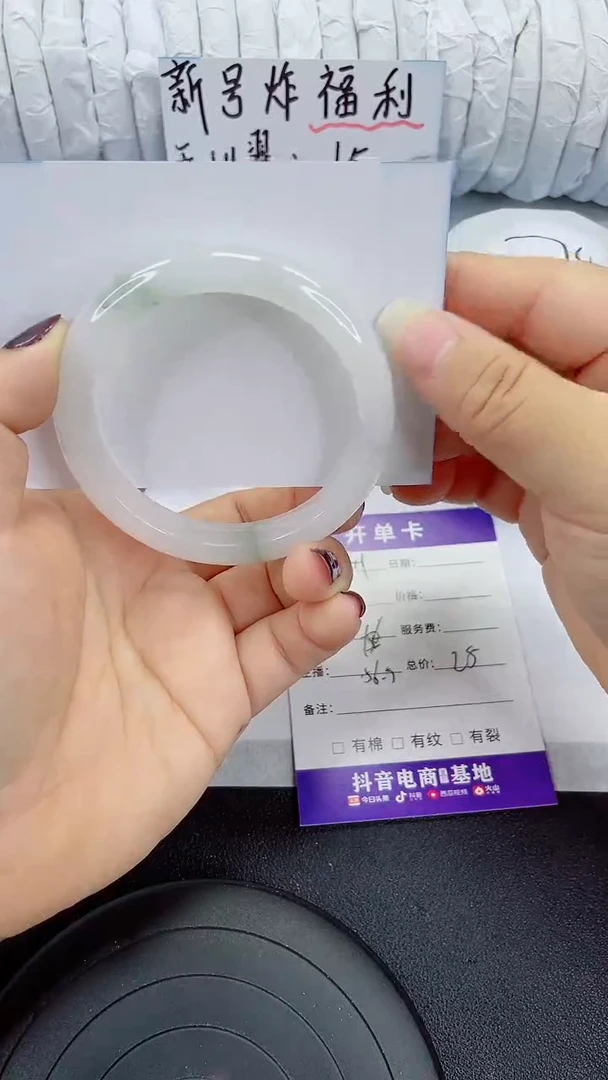 未镶嵌手镯石英质玉141-56/57