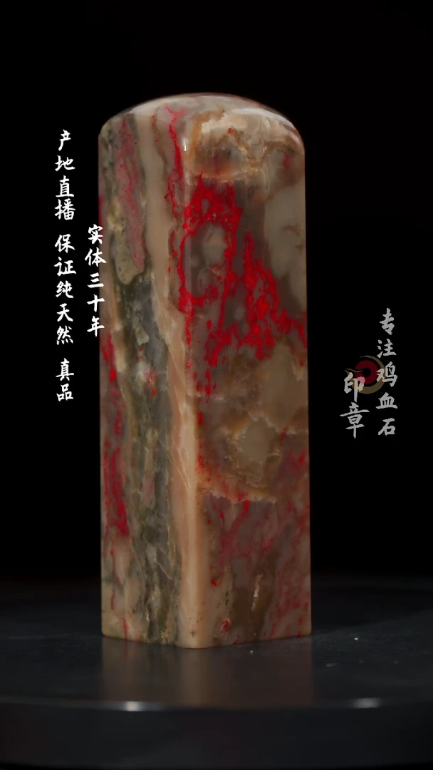 【闪购商品】鸡血石牛角冻鸡血石