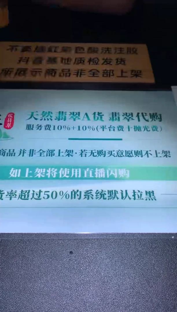 未镶嵌定制翡翠春**~毛货-不退不换