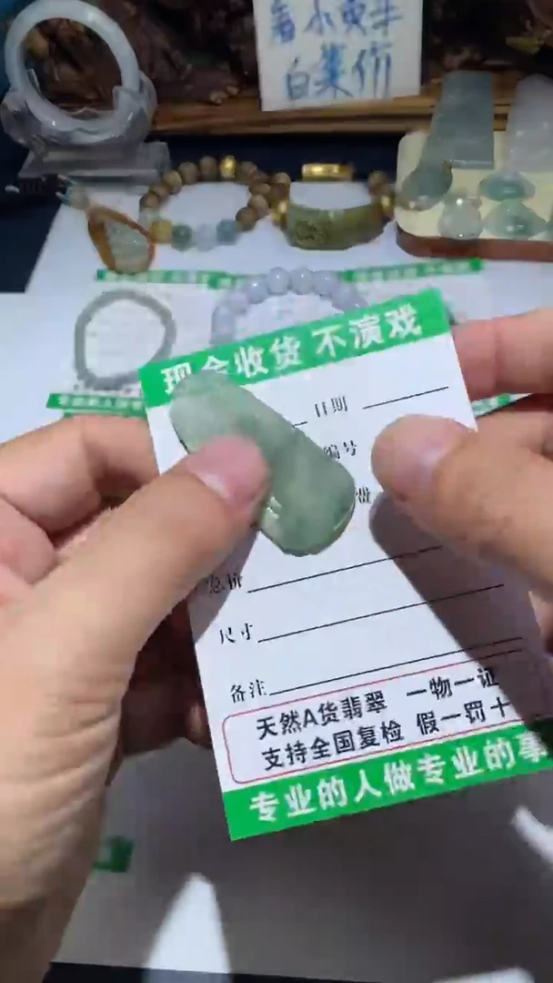 吊坠(不含链)未镶嵌翡翠1