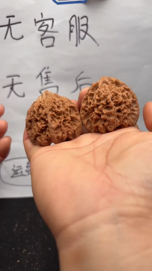 把件文玩核桃724满天星