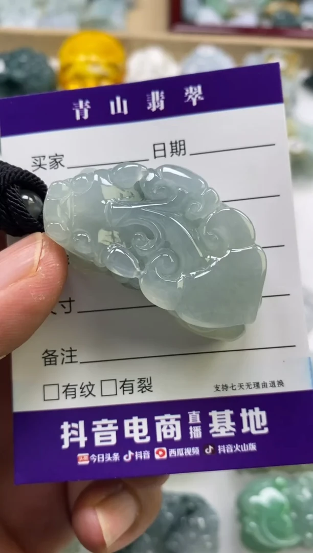 颈饰未镶嵌翡翠多人口含珠如意貔貅