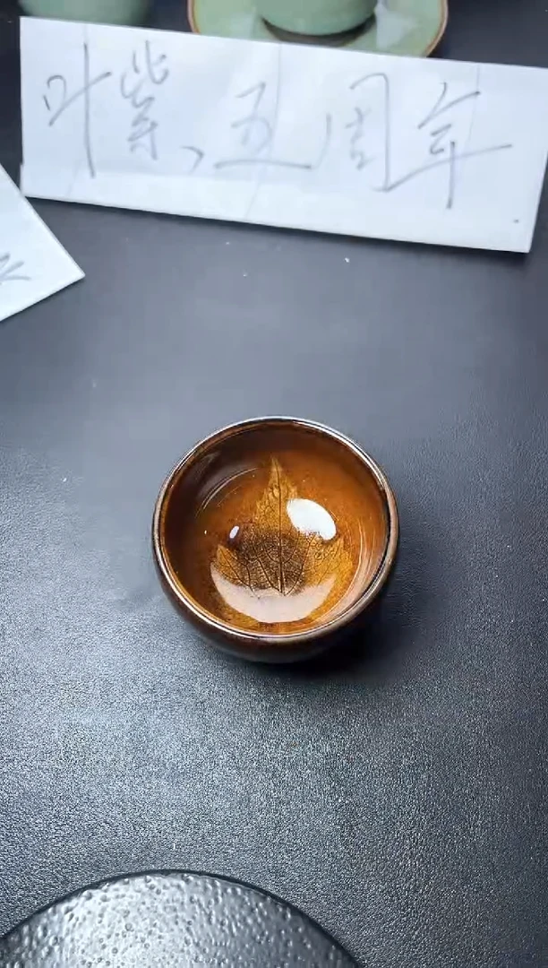 茶盏111叶紫建盏叶紫建盏