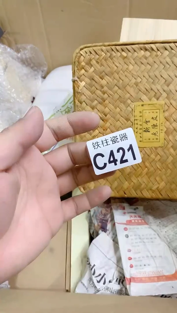 【闪购商品】瓷片421lucky2025lu