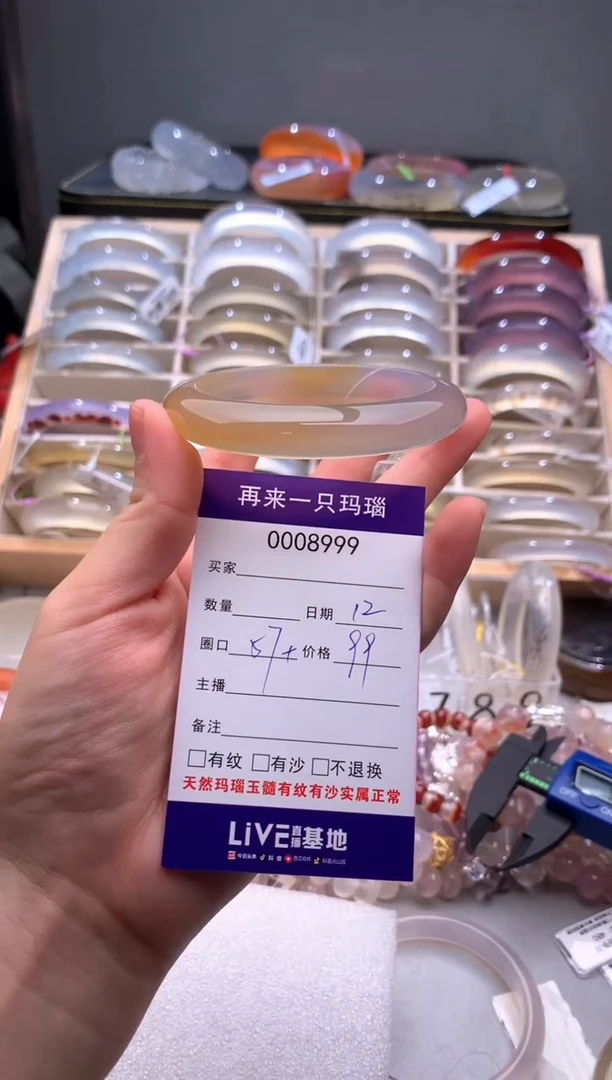 手镯玛瑙/玉髓未镶嵌8999