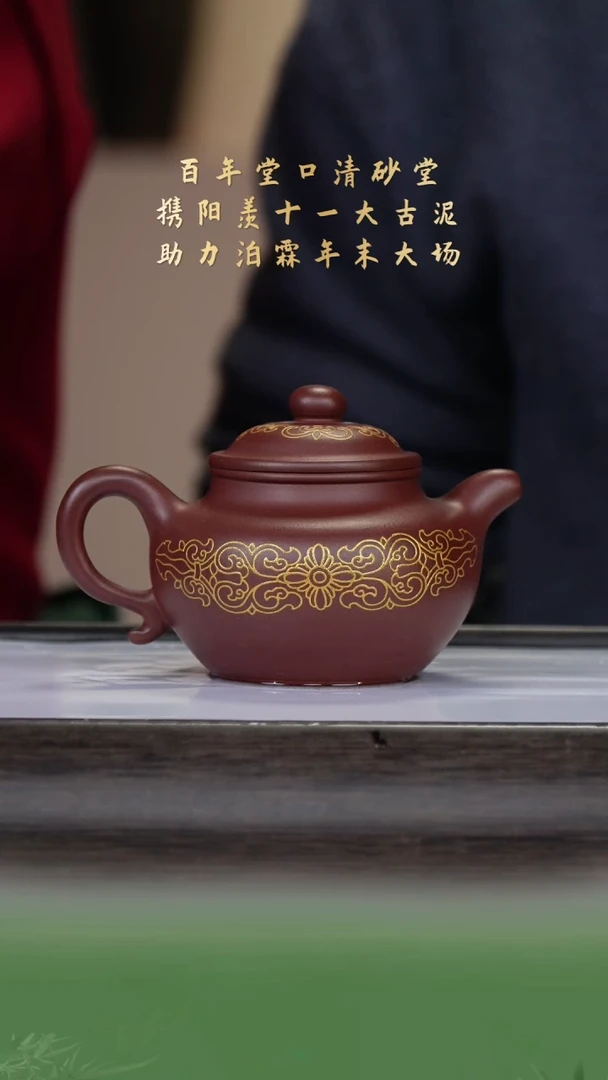 【闪购商品】紫砂茶壶清砂堂76-14莲子 海棠红240cc