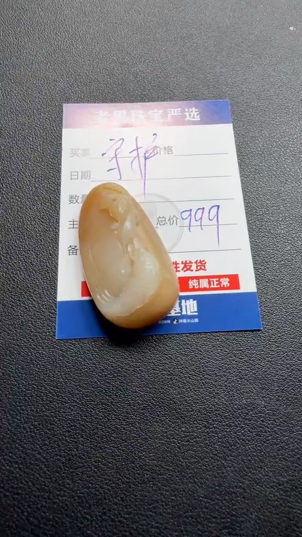 和田玉未镶嵌颈饰守*和田玉