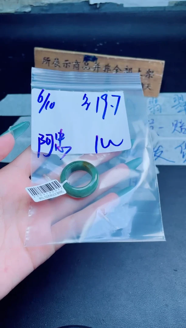 定制翡翠未镶嵌戒圈