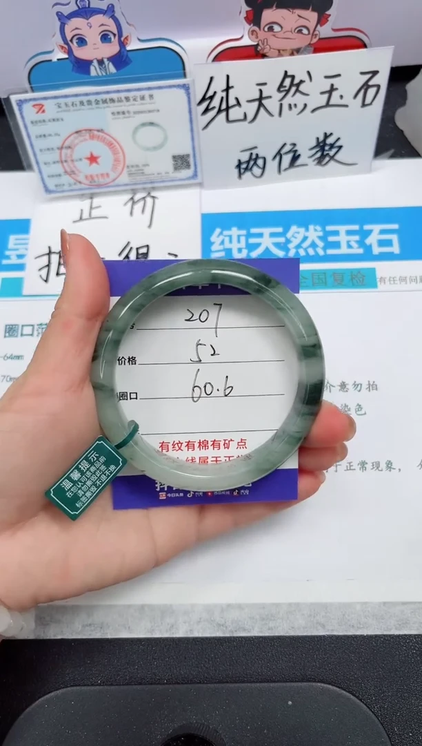 石英质玉手镯未镶嵌207#-圈口60.6