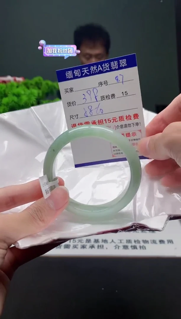 翡翠手镯未镶嵌87缅甸天然A货翡翠需包容瑕疵，介意慎拍