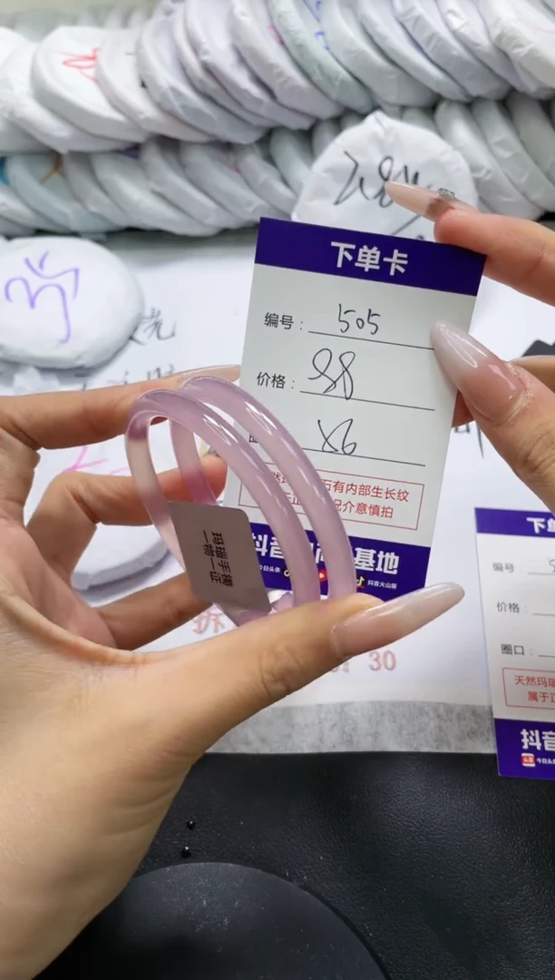 未镶嵌手镯玛瑙/玉髓505