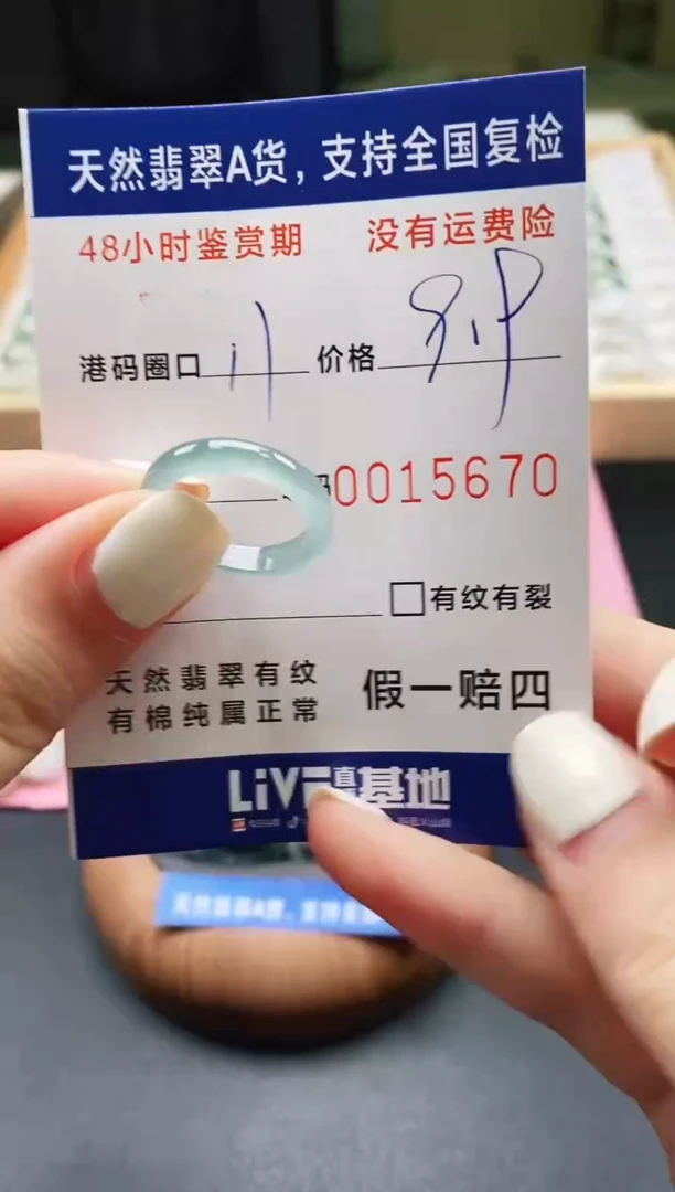 未镶嵌戒指翡翠 天然A货翡翠戒圈5670