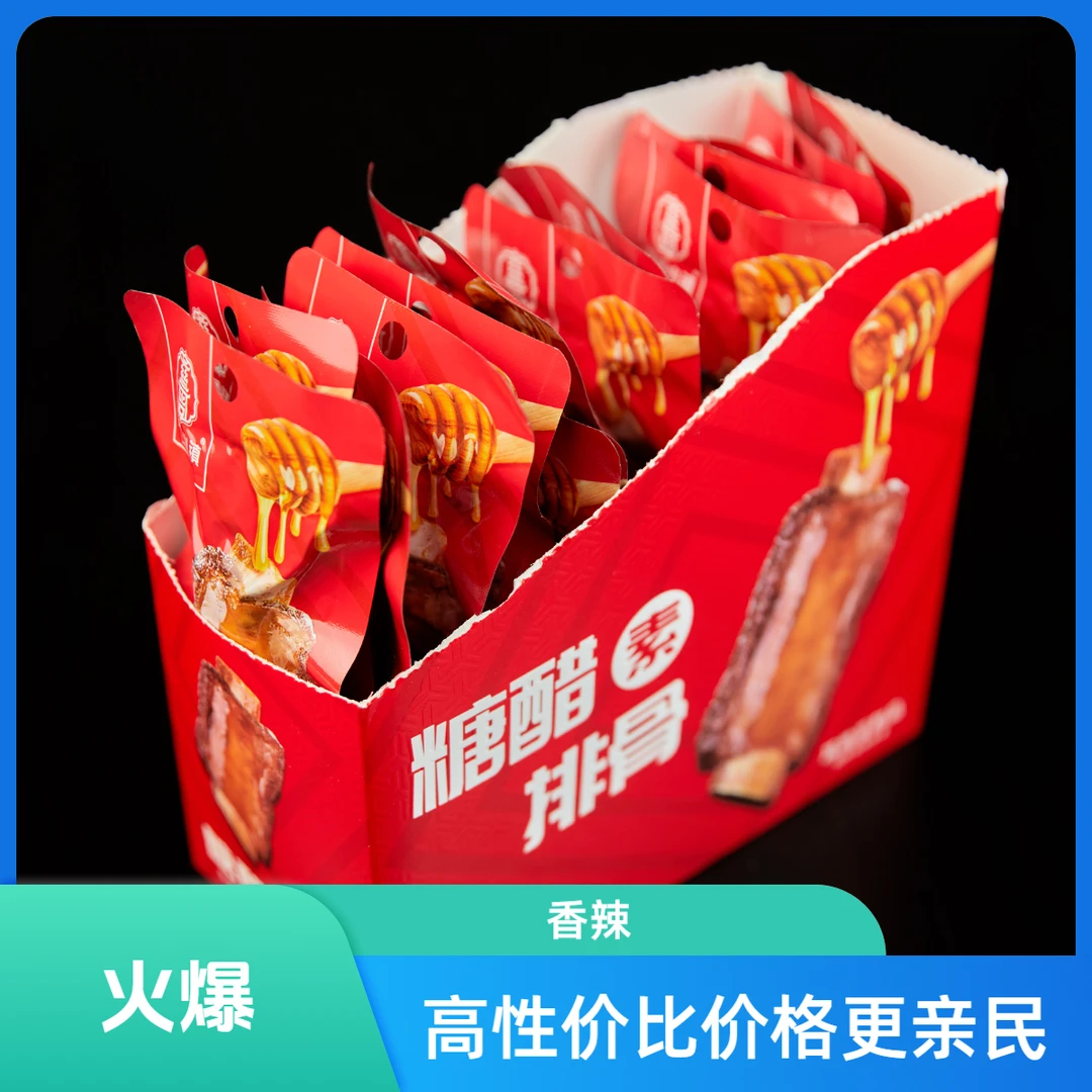 素糖醋排骨手撕素肉豆干麻辣蜜汁味豆制品即食网红小吃