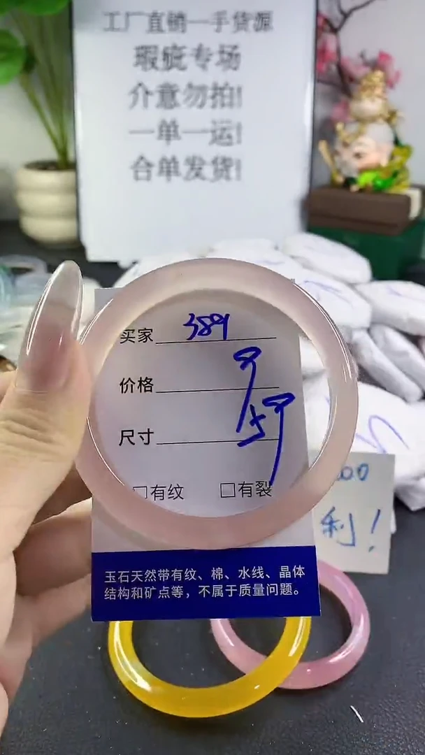 手镯玛瑙/玉髓未镶嵌389