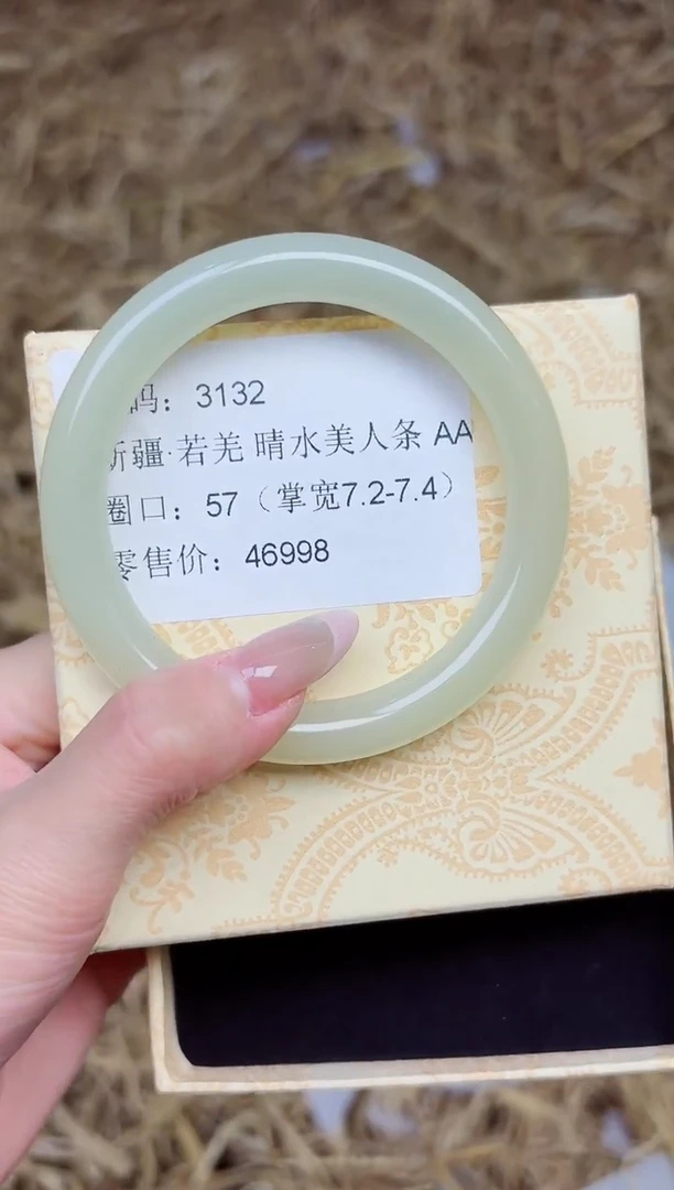 未镶嵌手镯石英质玉3132--圈口57