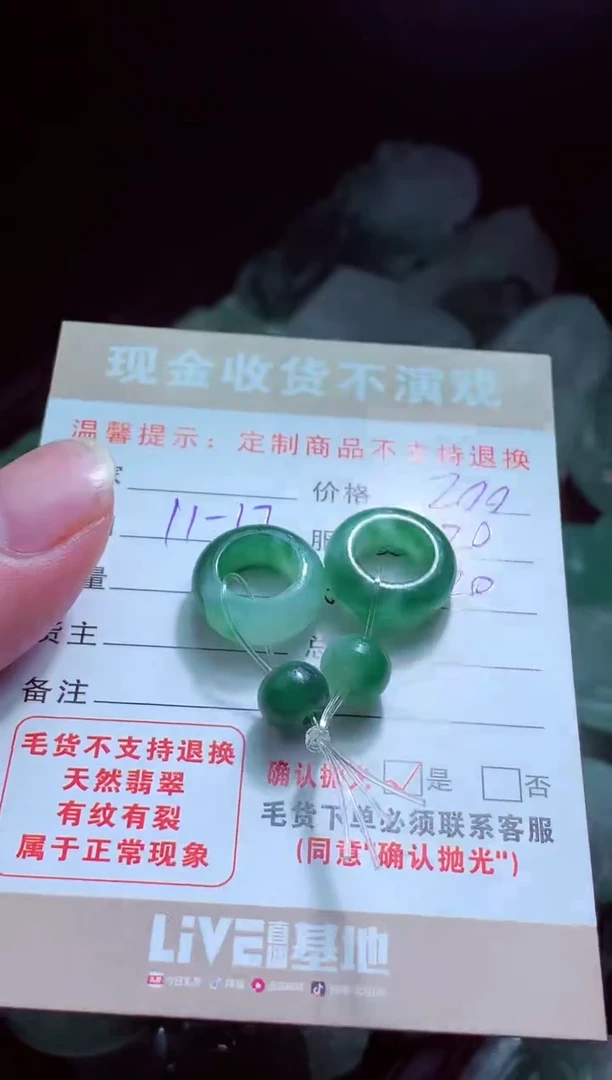 未镶嵌定制翡翠星****€翡翠毛货定制517465