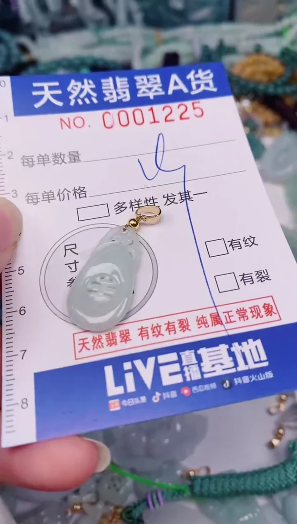 颈饰未镶嵌翡翠00001225