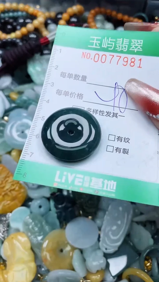 【闪购商品】翡翠颈饰未镶嵌闪购0077981