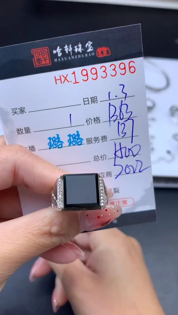 未镶嵌挂件翡翠哈轩 戒指1