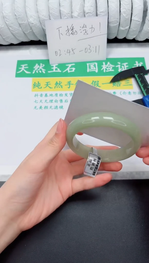未镶嵌手镯石英质玉214-58.8DK